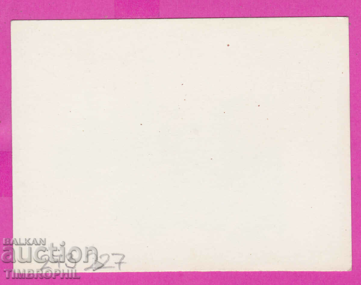 273227 / Propaganda photo of illustration graphics old with price 3.00 BGN | € 1.53 273227 / Propaganda photo of illustration graphics old with price 3.00 BGN | € 1.53