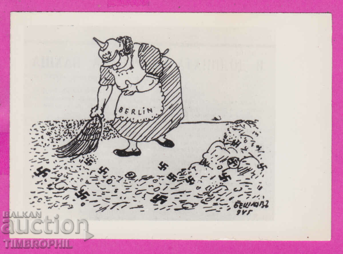 Auction 273228 / Propaganda photo illustration Old graphics Auction 273228 / Propaganda photo illustration Old graphics