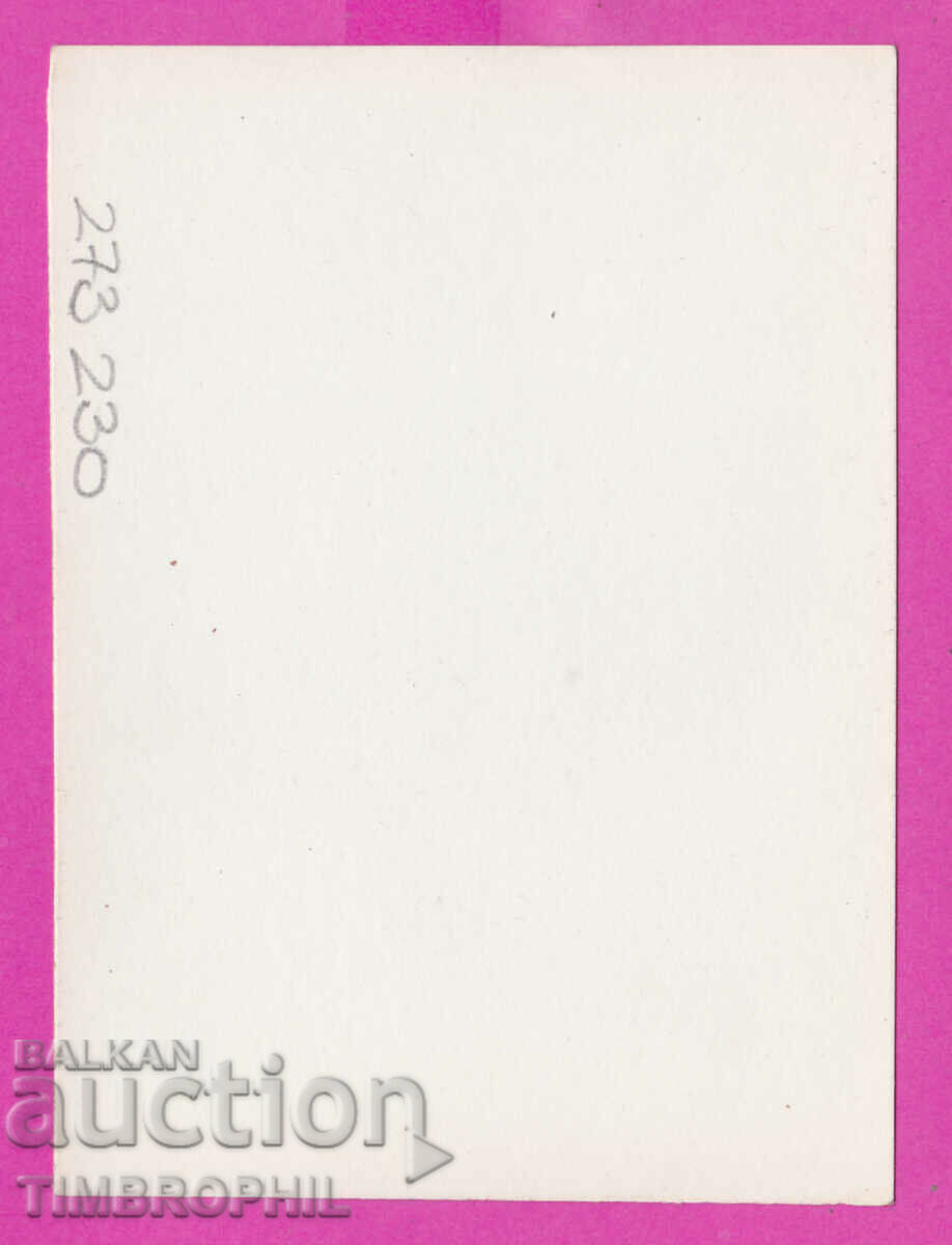 273230 / Propaganda photo illustration Old graphics with price 3.00 BGN | € 1.53 273230 / Propaganda photo illustration Old graphics with price 3.00 BGN | € 1.53