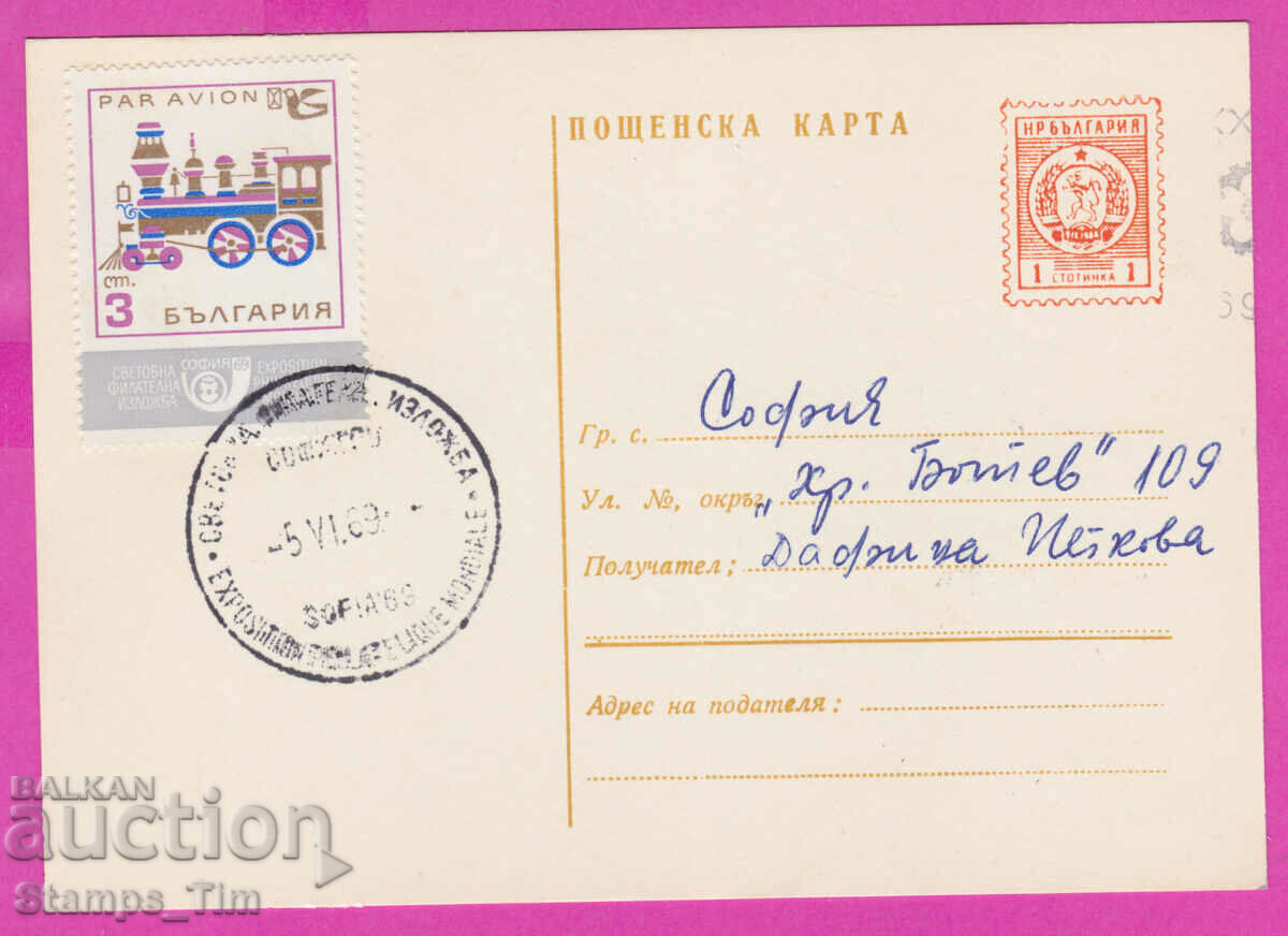 273234 / Bulgaria PKTZ 05.06.1969 World Philatelic Exhibition