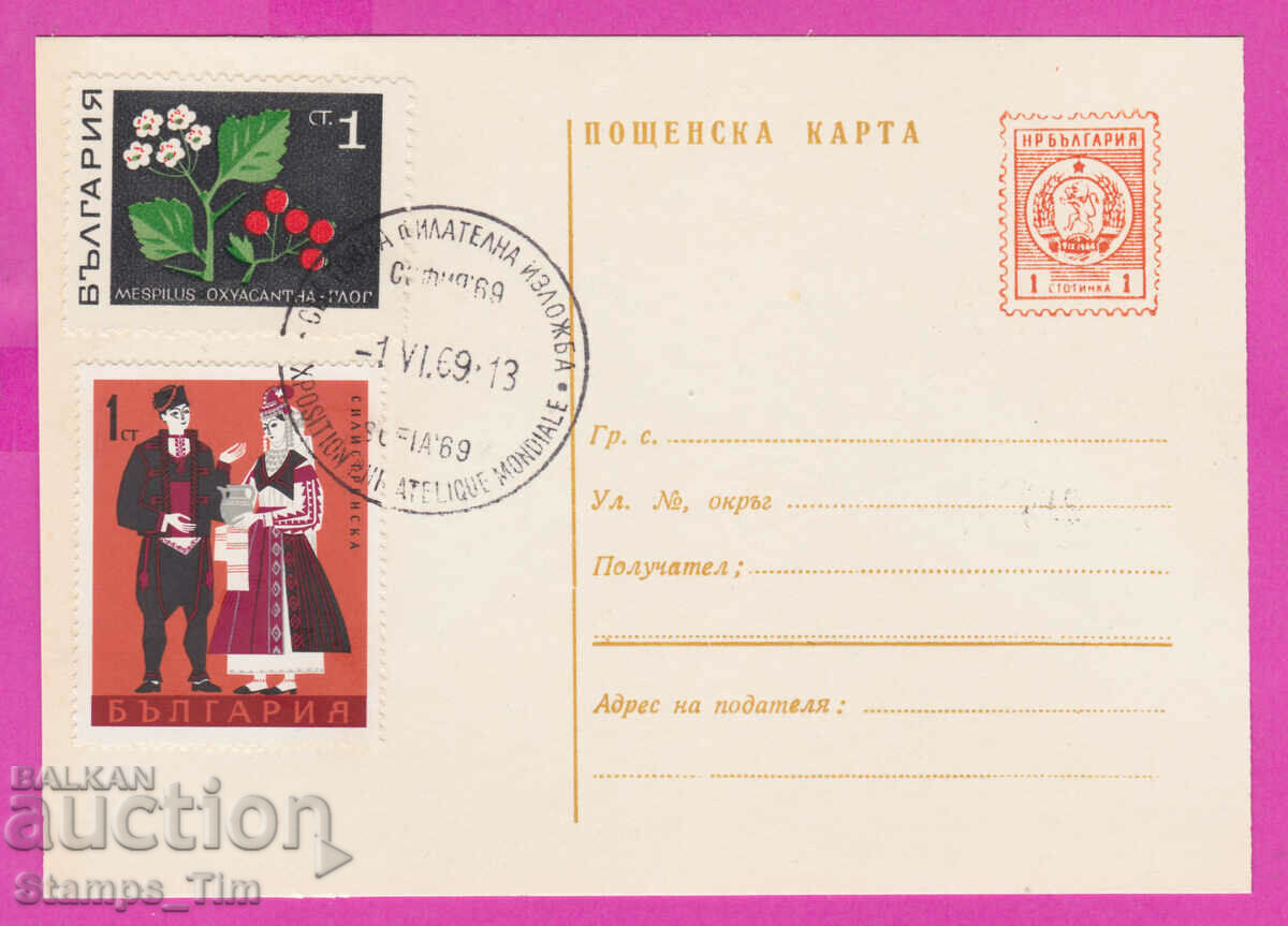273246 / Bulgaria PKTZ 01.06.1969 World Philatelic Exhibition