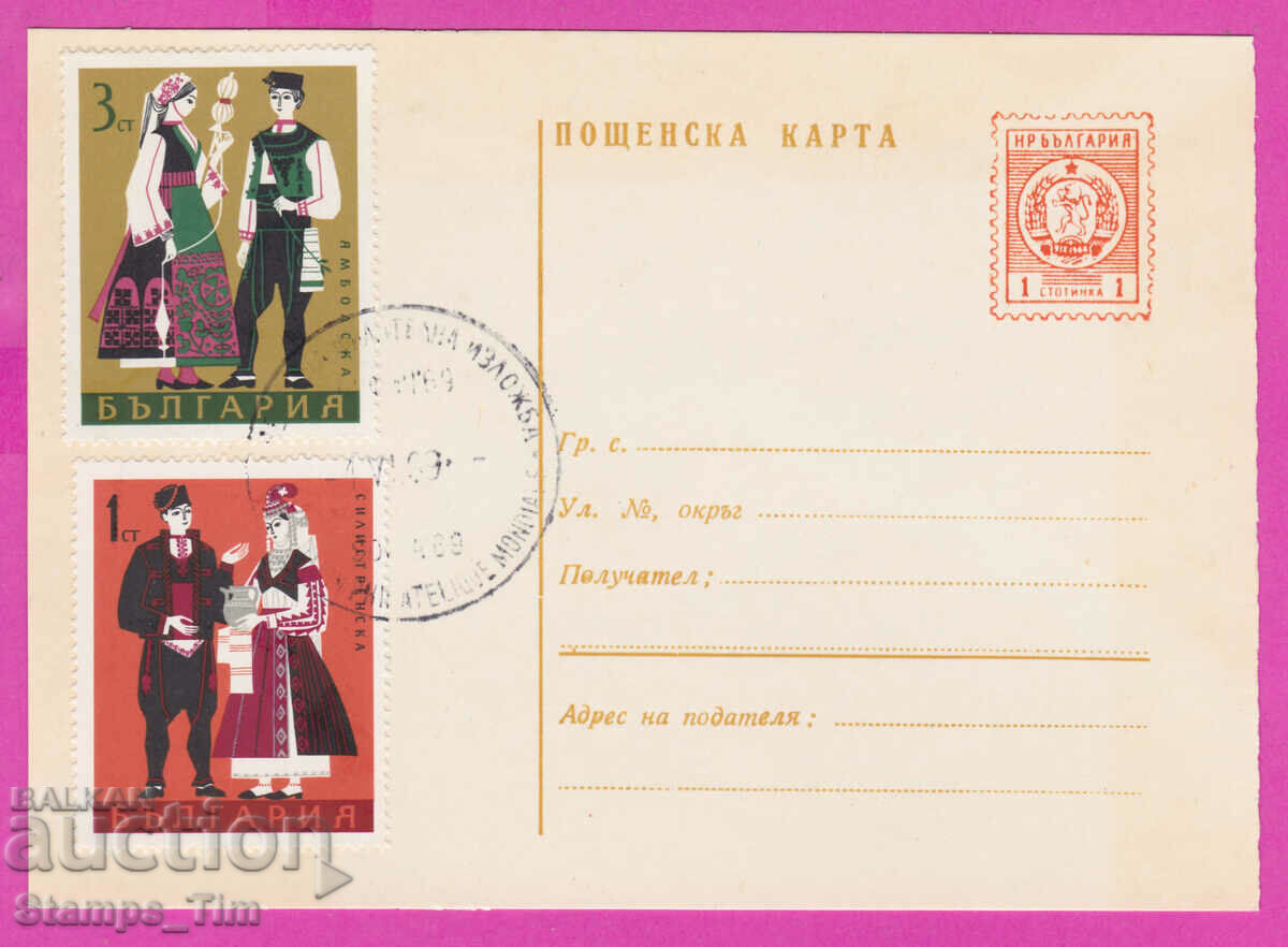 273252 / Bulgaria PKTZ 04.06.1969 World Philatelic Exhibition
