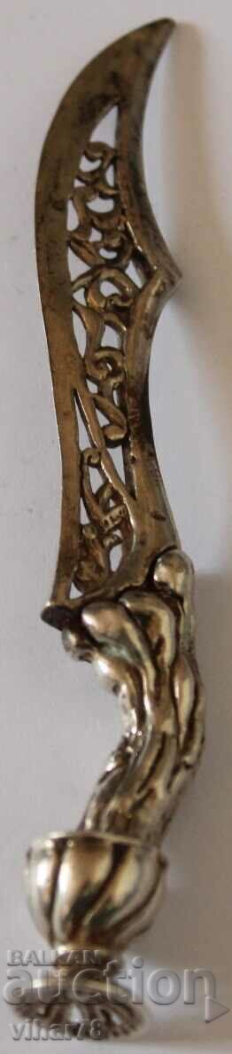 SILVER SOUVENIR with price 84.99 BGN | € 43.45 SILVER SOUVENIR with price 84.99 BGN | € 43.45