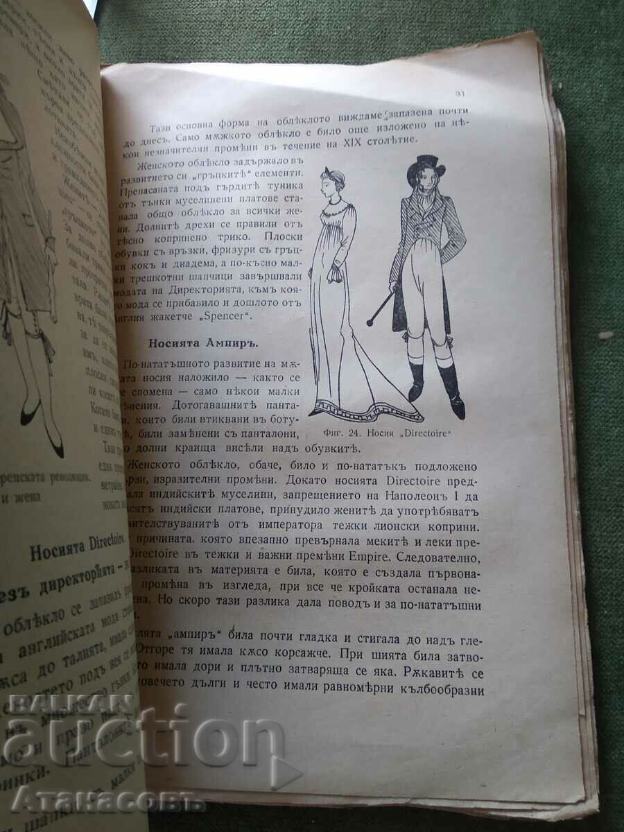 History of clothing Lotte Siebert - 5 History of clothing Lotte Siebert - 5