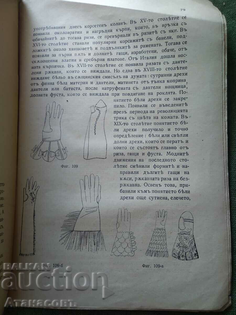 History of clothing Lotte Siebert - 7 History of clothing Lotte Siebert - 7