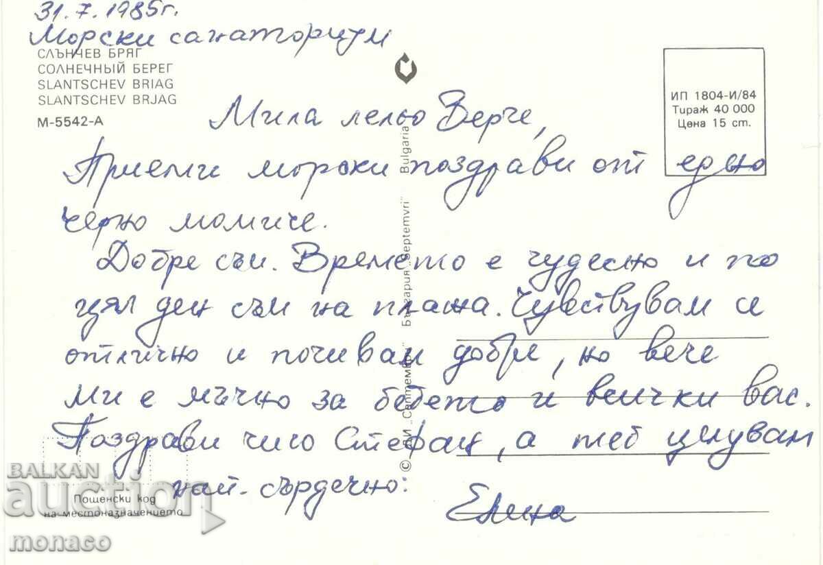 Old card - Sunny Beach, mix with price 0.60 BGN | € 0.31