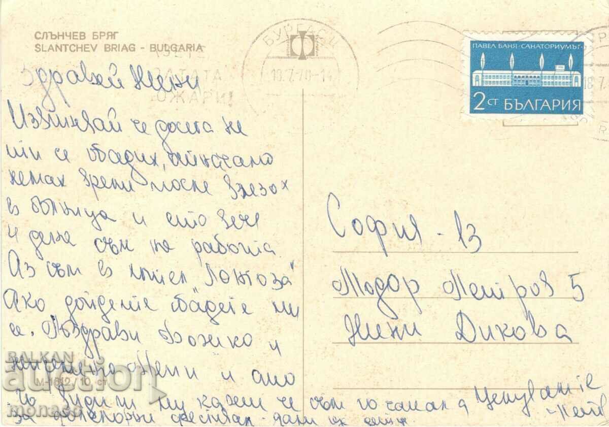 Old card - Sunny Beach, mix with price 0.60 BGN | € 0.31