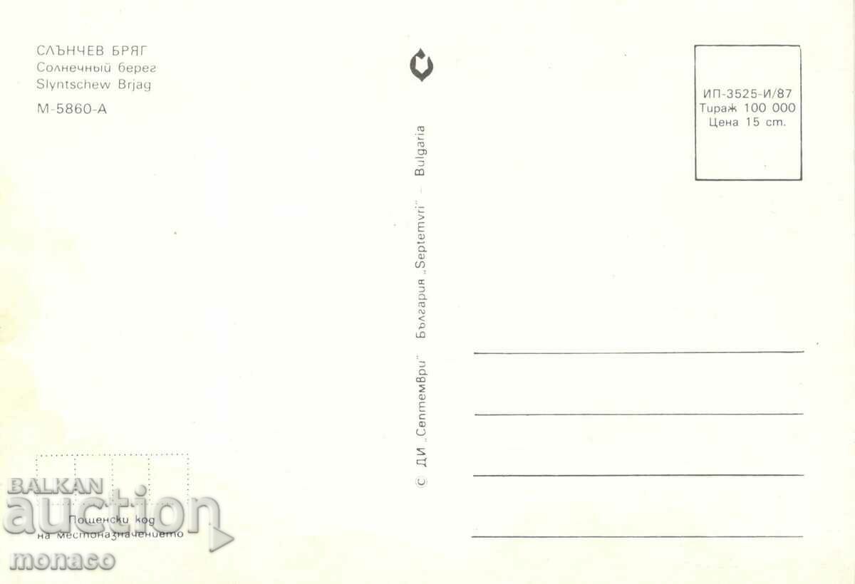 Old card - Sunny Beach, mix with price 0.80 BGN | € 0.41