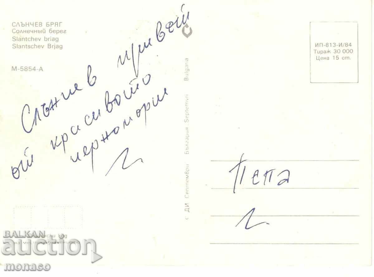 Old card - Sunny Beach, mix with price 0.60 BGN | € 0.31