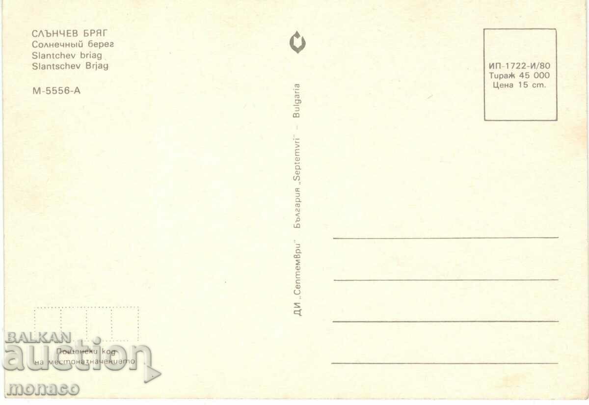 Old card - Sunny Beach, mix with price 0.80 BGN | € 0.41 Old card - Sunny Beach, mix with price 0.80 BGN | € 0.41