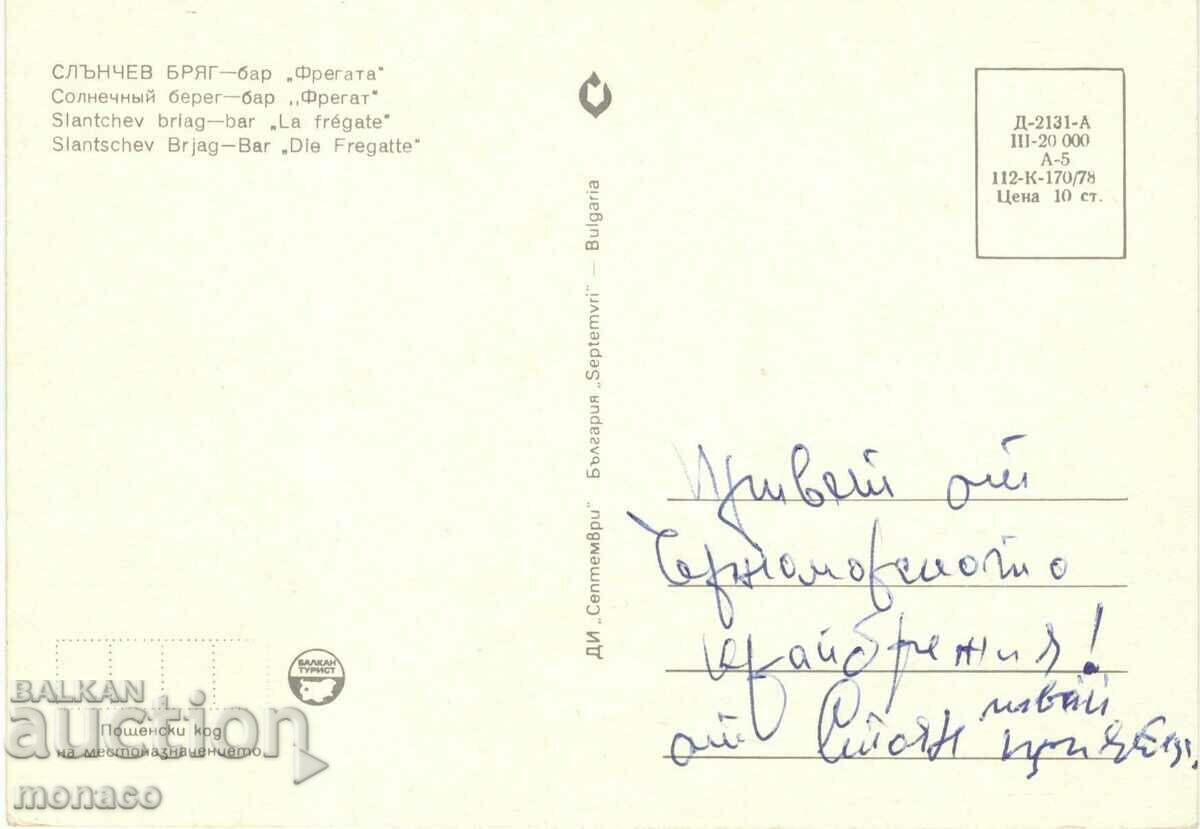 Old postcard - Sunny Beach, bar "Frigate" with price 0.60 BGN | € 0.31