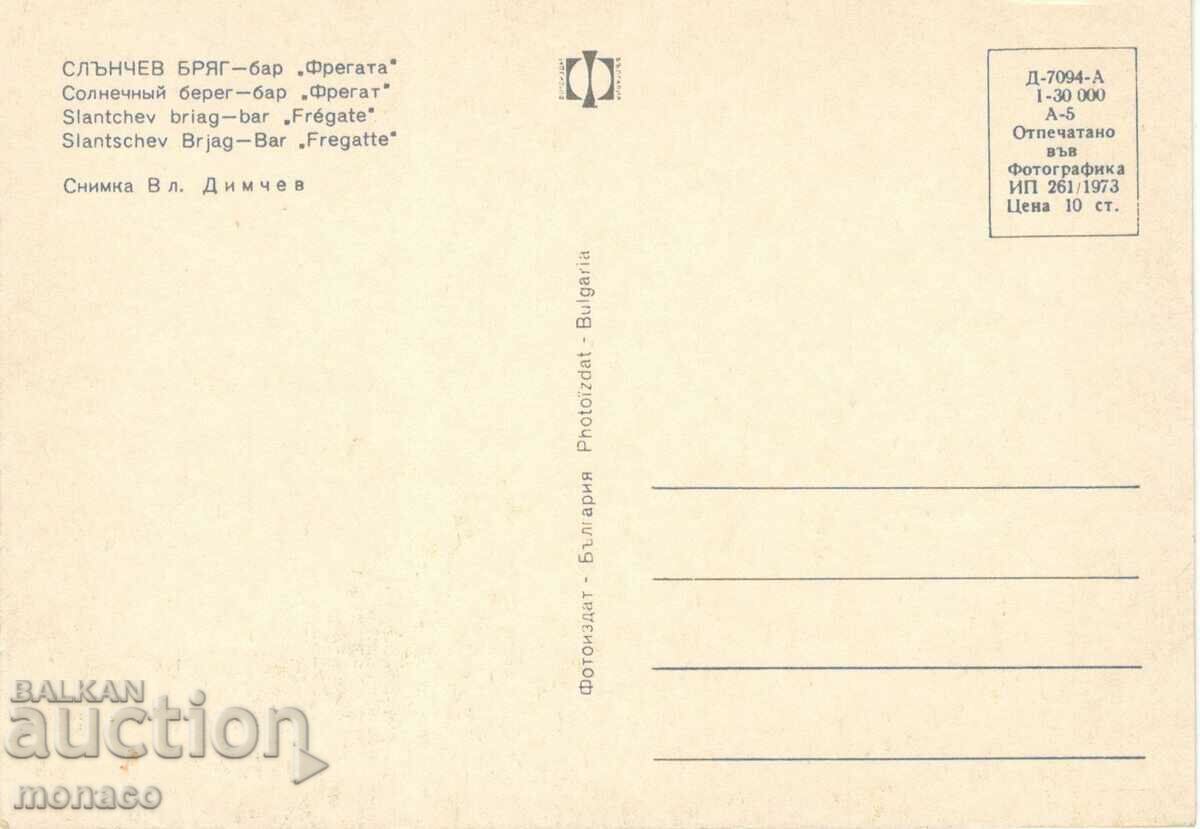 Old postcard - Sunny Beach, bar "Frigate" with price 0.70 BGN | € 0.36