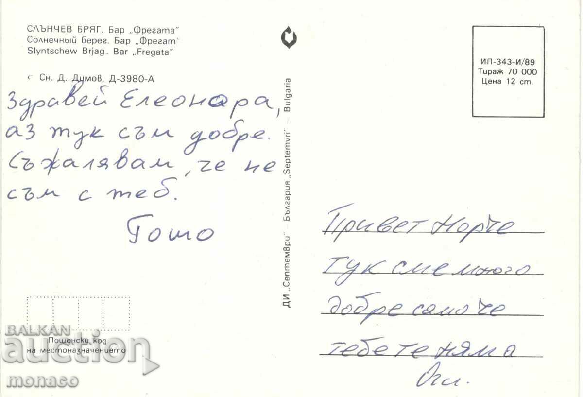 Old postcard - Sunny Beach, bar "Frigate" with price 0.60 BGN | € 0.31 Old postcard - Sunny Beach, bar "Frigate" with price 0.60 BGN | € 0.31