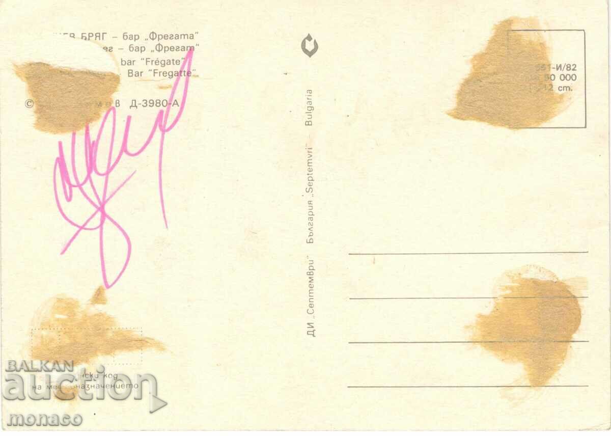 Old postcard - Sunny Beach, bar "Frigate" with price 0.40 BGN | € 0.20 Old postcard - Sunny Beach, bar "Frigate" with price 0.40 BGN | € 0.20