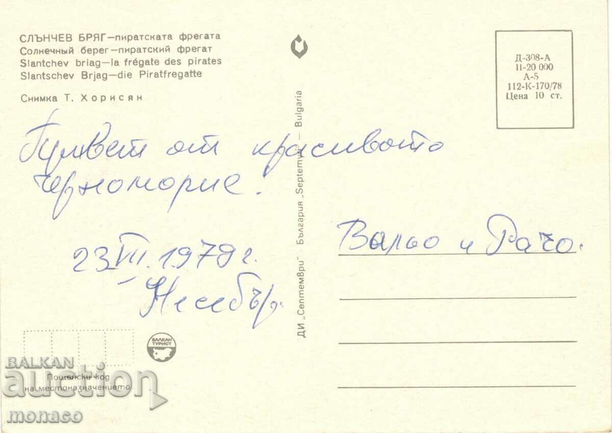 Old postcard - Sunny Beach, bar "Frigate" with price 0.60 BGN | € 0.31