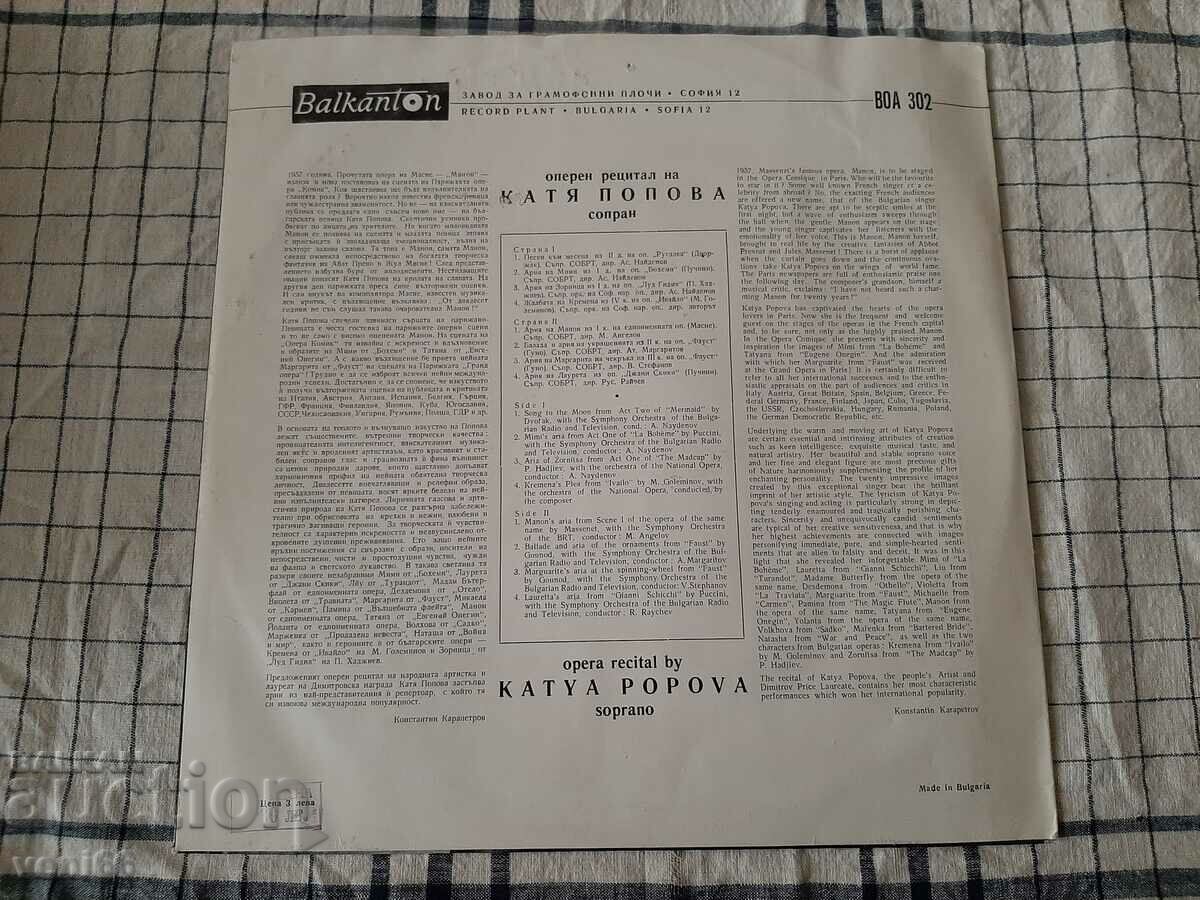 Delivery of VOA 302 Katya Popova Delivery of VOA 302 Katya Popova