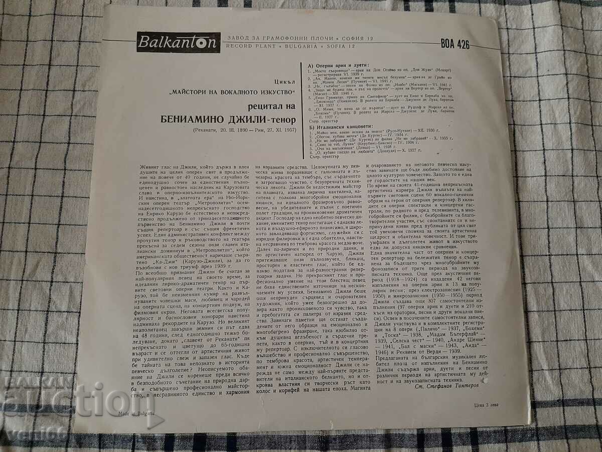 Delivery of VOA 426 Benianimo Gili recital Delivery of VOA 426 Benianimo Gili recital