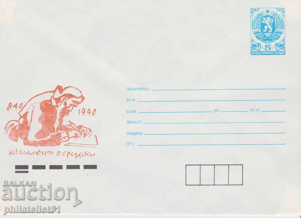 Пощенски плик с т. знак 5 ст. ОК. 1989 КЛИМЕНТ ОХРИДСКИ 0711