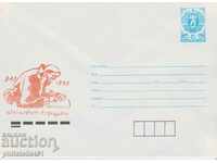 Postal envelope with the sign 5 st. OK. 1989 KLIMENT OHRIDSKI 0711