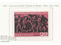 1971. Bulgaria. 100 years of the Paris Commune 1871