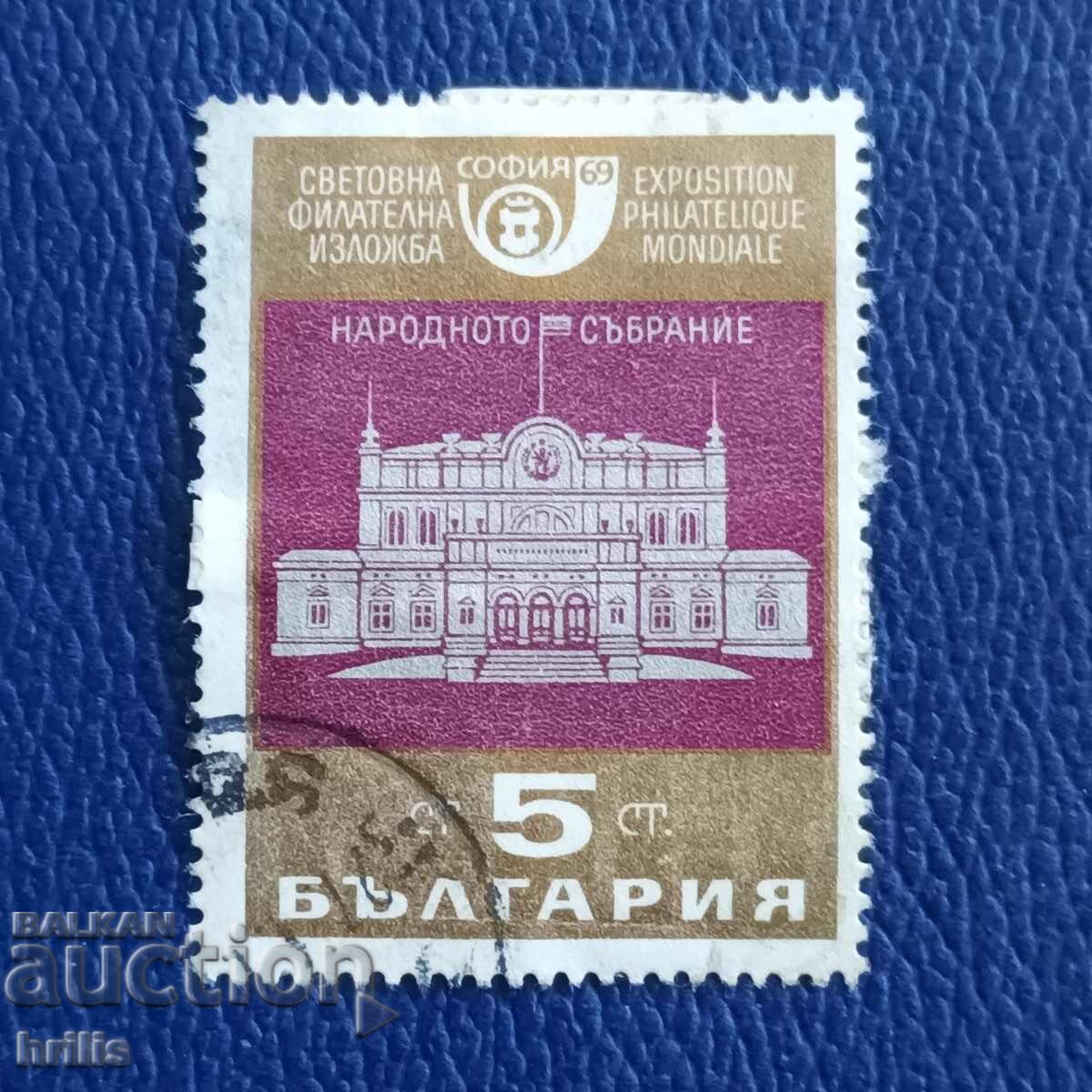 BULGARIA 1969 - Adunarea Națională