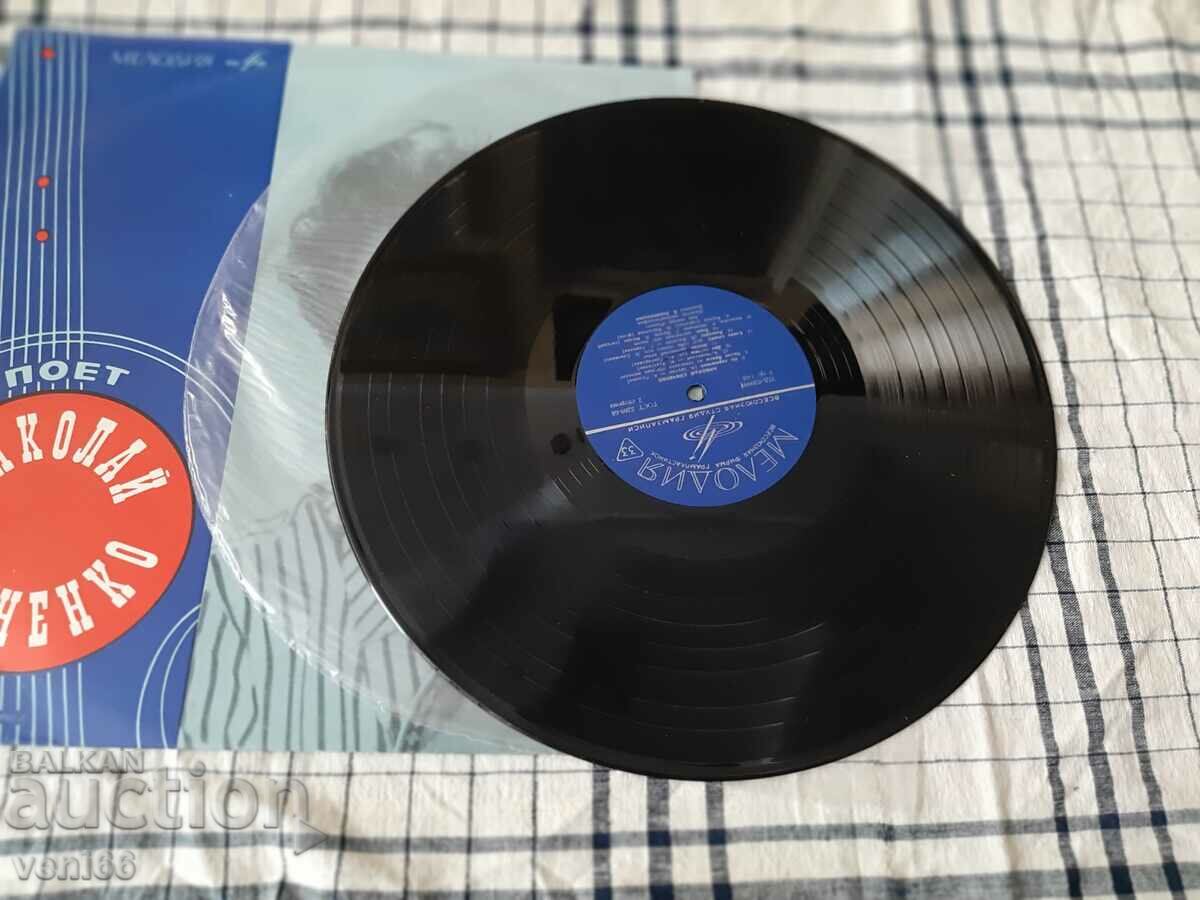Gramophone record - Nikolai Slichenko with price 2.50 BGN | € 1.28 Gramophone record - Nikolai Slichenko with price 2.50 BGN | € 1.28