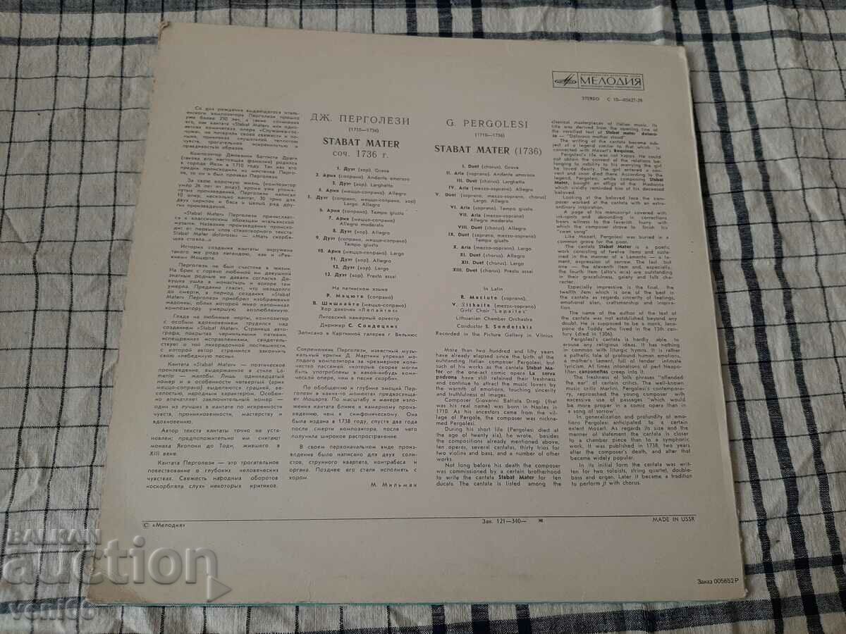 Auction Gramophone record - Stabat Mater Auction Gramophone record - Stabat Mater