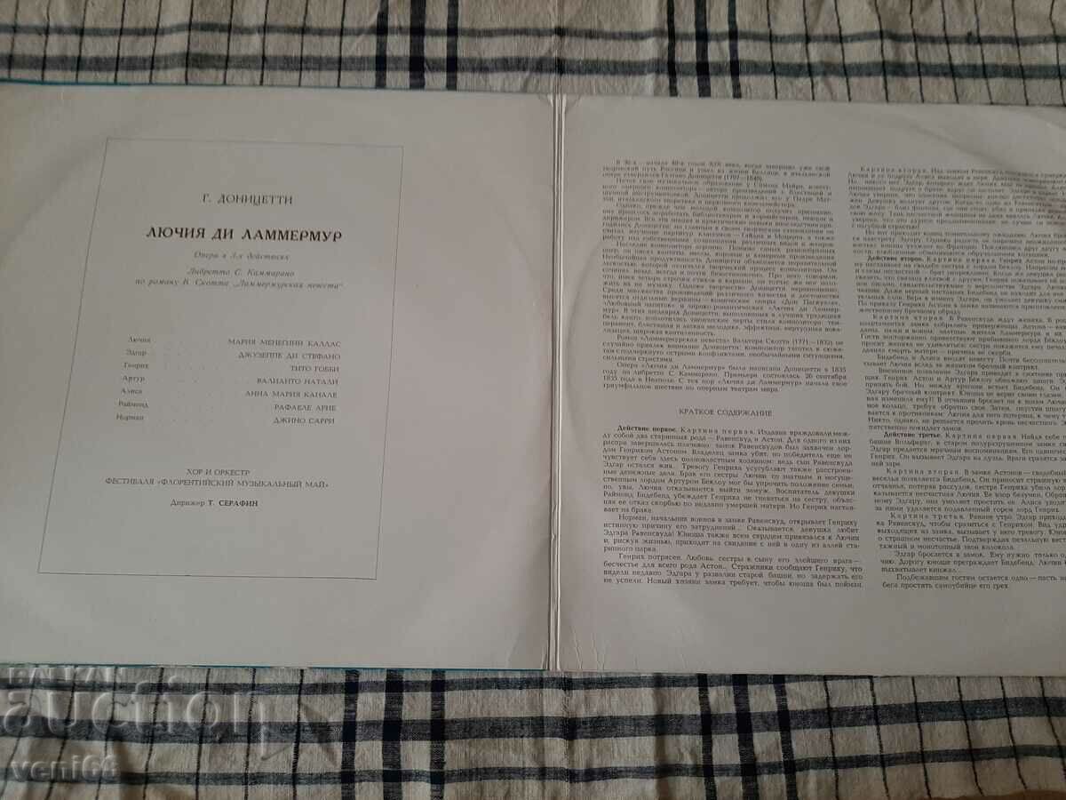 Gramophone record - Lucia di Lammermoor with price 3.50 BGN | € 1.79 Gramophone record - Lucia di Lammermoor with price 3.50 BGN | € 1.79