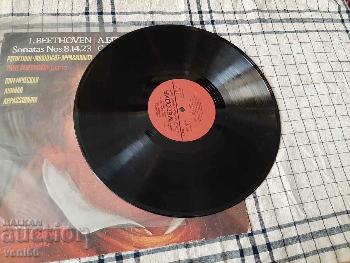 Gramophone ρεκόρ - Μπετόβεν με τιμή 2.50 BGN | € 1.28 Gramophone ρεκόρ - Μπετόβεν με τιμή 2.50 BGN | € 1.28