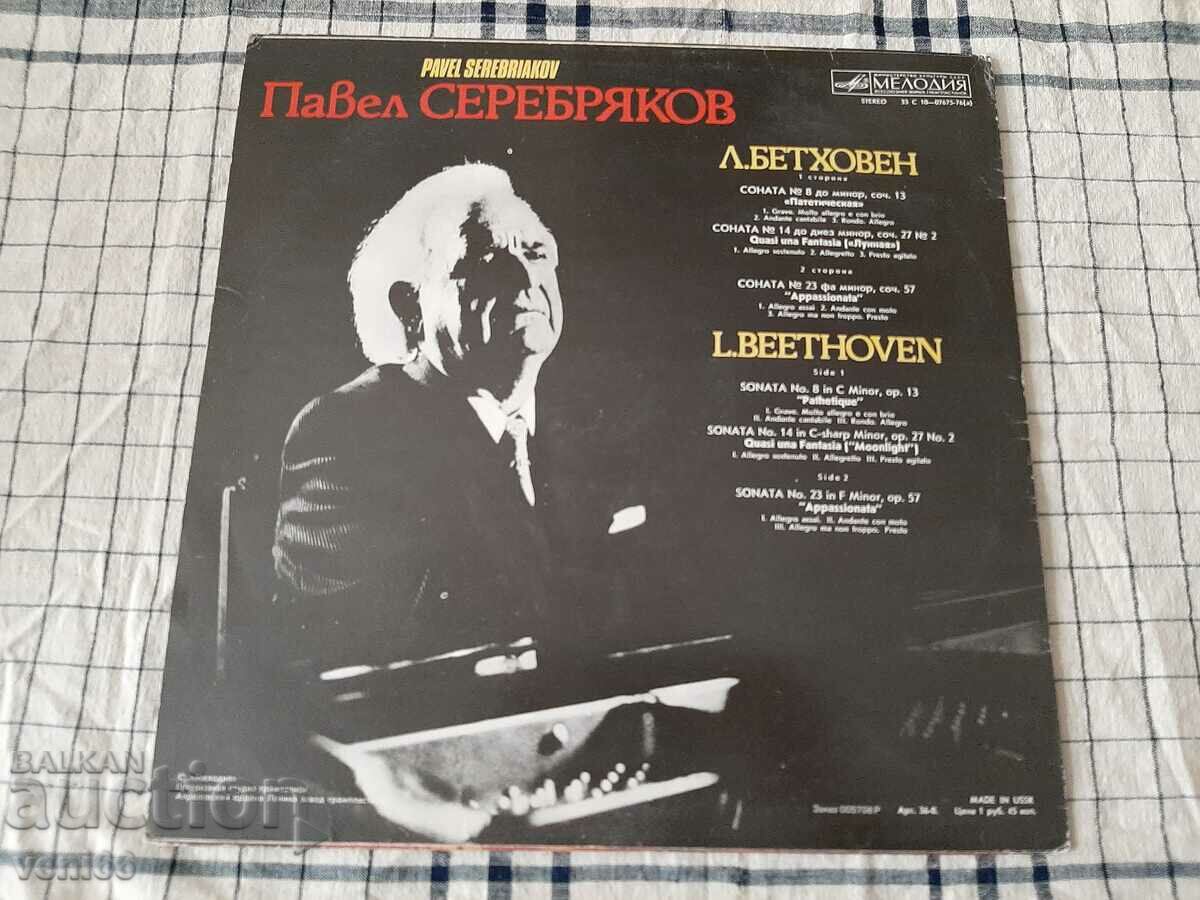 Δημοπρασία Gramophone ρεκόρ - Μπετόβεν Δημοπρασία Gramophone ρεκόρ - Μπετόβεν