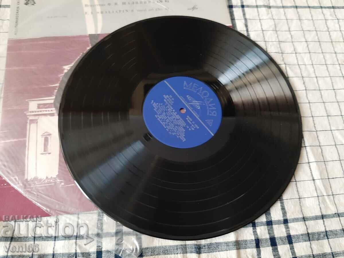 Gramophone record - Creativity of Chaliapin 6 with price 2.50 BGN | € 1.28 Gramophone record - Creativity of Chaliapin 6 with price 2.50 BGN | € 1.28