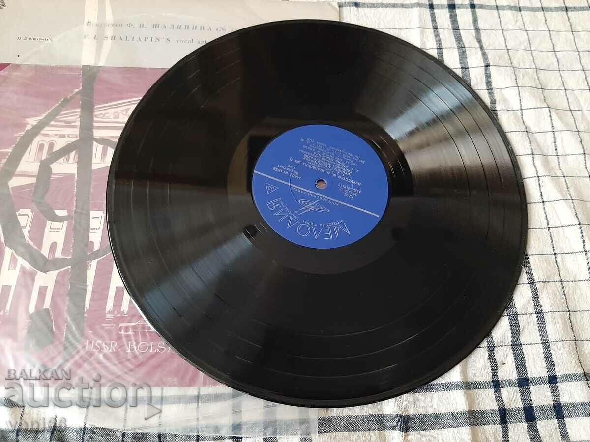Gramophone record - Creativity of Chaliapin 7 with price 2.50 BGN | € 1.28