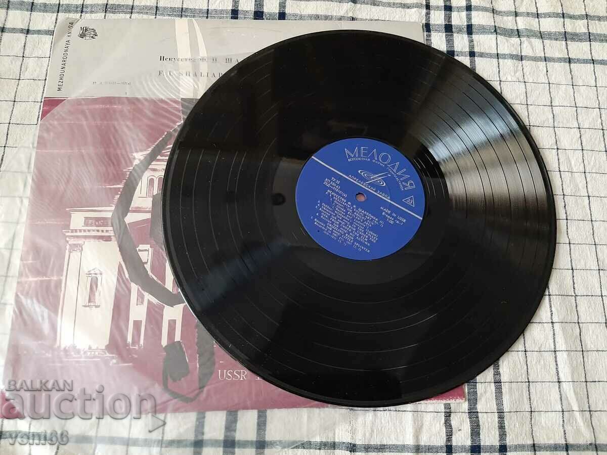 Gramophone record - Creativity of Chaliapin 1 with price 2.50 BGN | € 1.28 Gramophone record - Creativity of Chaliapin 1 with price 2.50 BGN | € 1.28