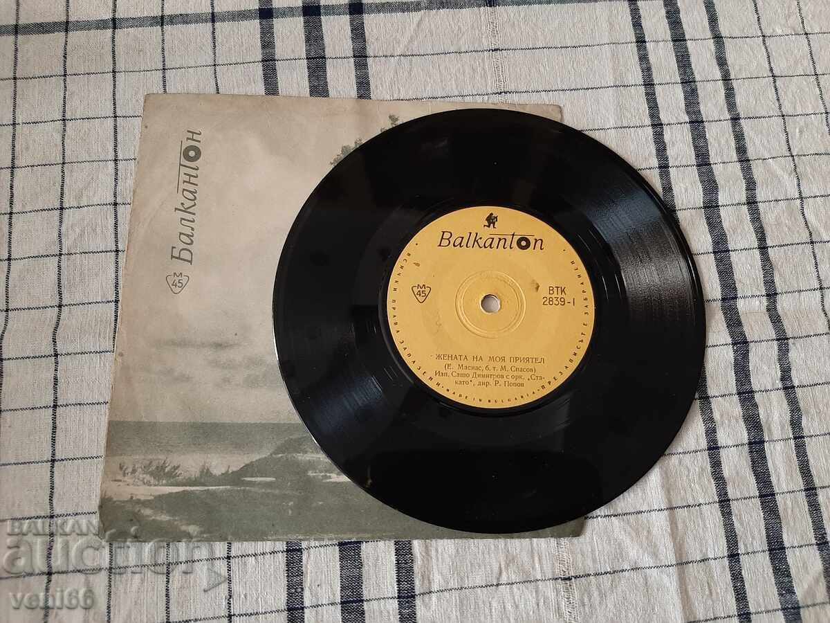 VTK 2839 - S. Dimitrov and D. Yosifov with price 1.50 BGN | € 0.77