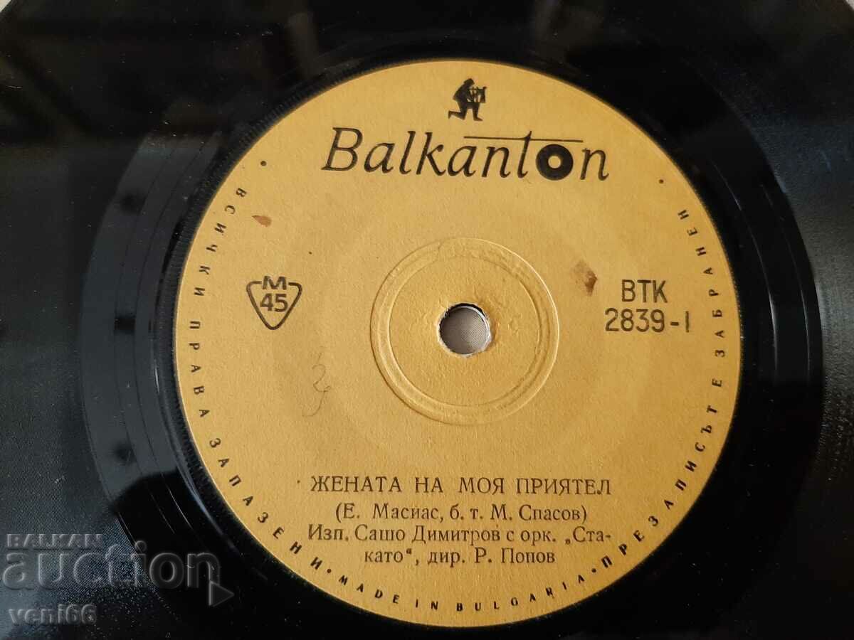 Auction  VTK 2839 - S. Dimitrov and D. Yosifov