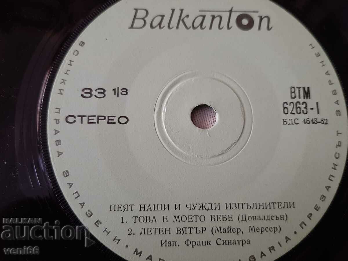 Auction  VTyum 6263 - Singing local and foreign artists