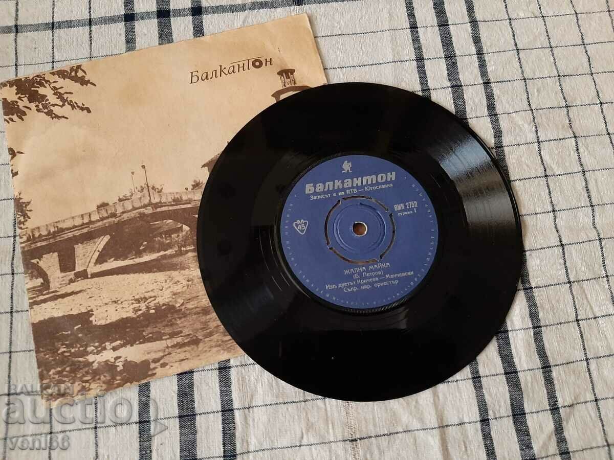 VMK 2752 - Duet Krancheva-Manchevski cu preț 1.50 BGN | € 0.77 VMK 2752 - Duet Krancheva-Manchevski cu preț 1.50 BGN | € 0.77