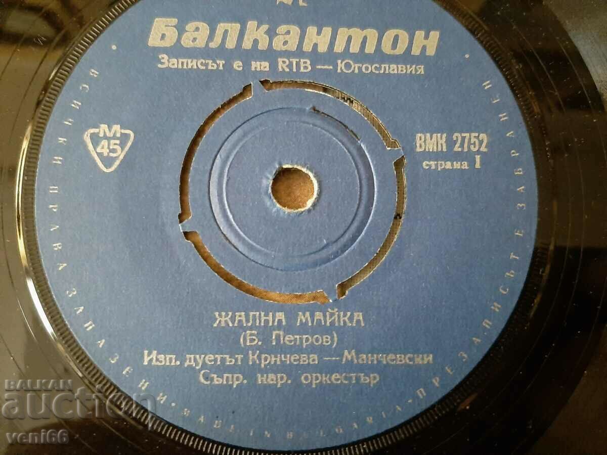 Licitație VMK 2752 - Duet Krancheva-Manchevski Licitație VMK 2752 - Duet Krancheva-Manchevski