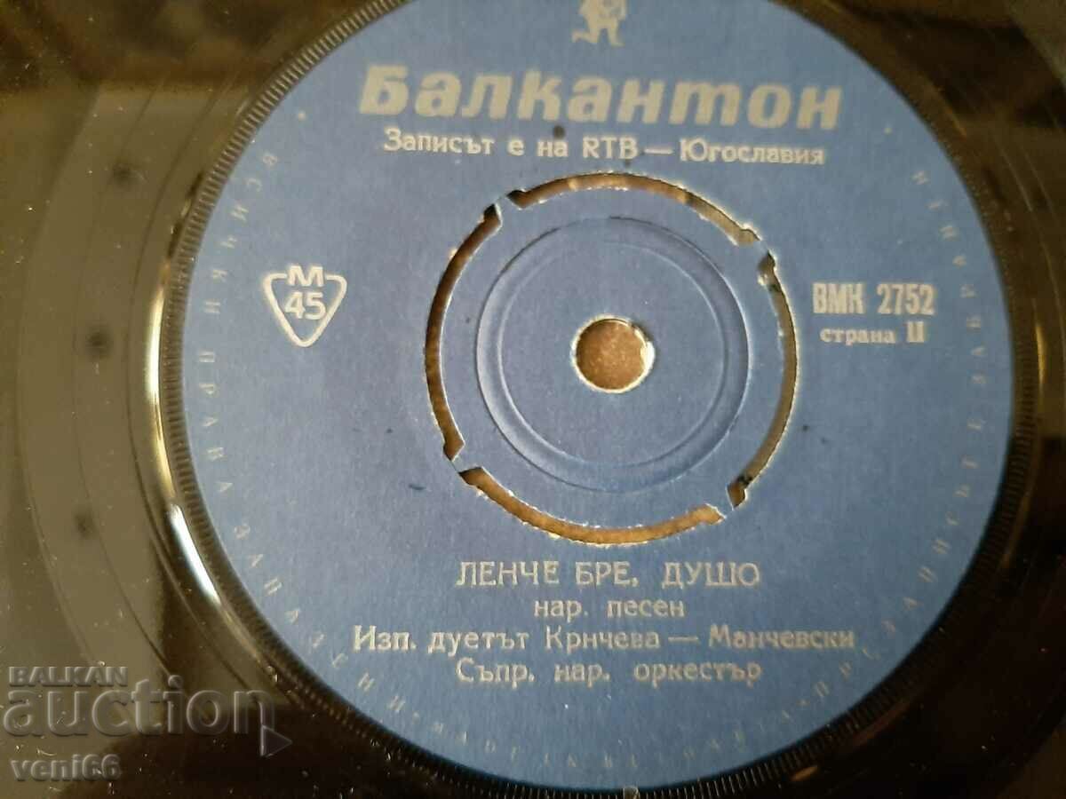 Livrarea VMK 2752 - Duet Krancheva-Manchevski Livrarea VMK 2752 - Duet Krancheva-Manchevski