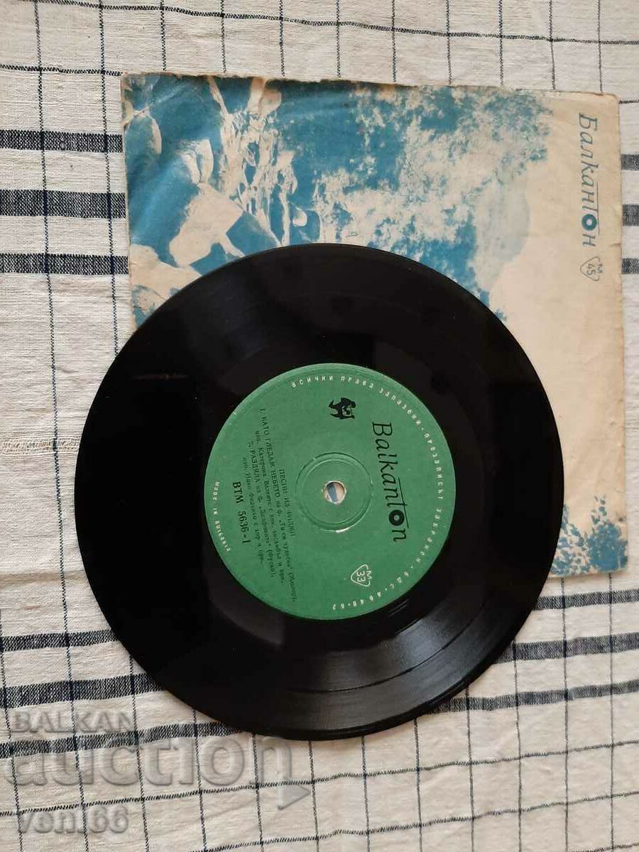 VTM 5636 - Songs from the Movies with price 1.50 BGN | € 0.77 VTM 5636 - Songs from the Movies with price 1.50 BGN | € 0.77