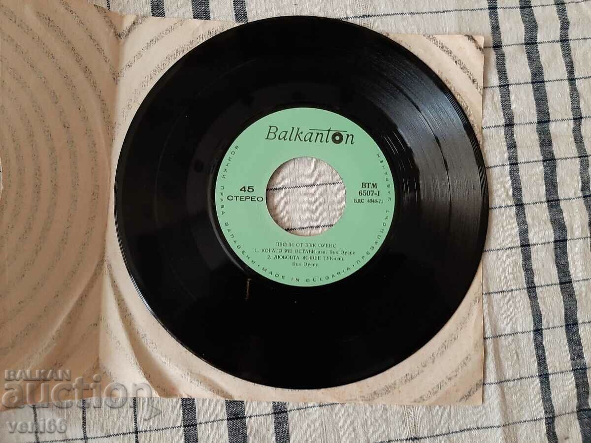 VTM 6507 - Songs from Buck Owens with price 1.50 BGN | € 0.77 VTM 6507 - Songs from Buck Owens with price 1.50 BGN | € 0.77