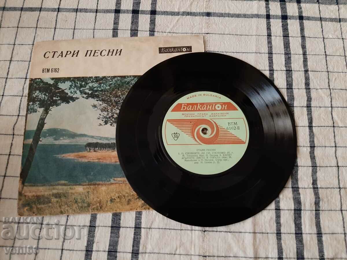 ВТМ 6162 - Стари песни с цена 1.50 лв. | € 0.77 ВТМ 6162 - Стари песни с цена 1.50 лв. | € 0.77