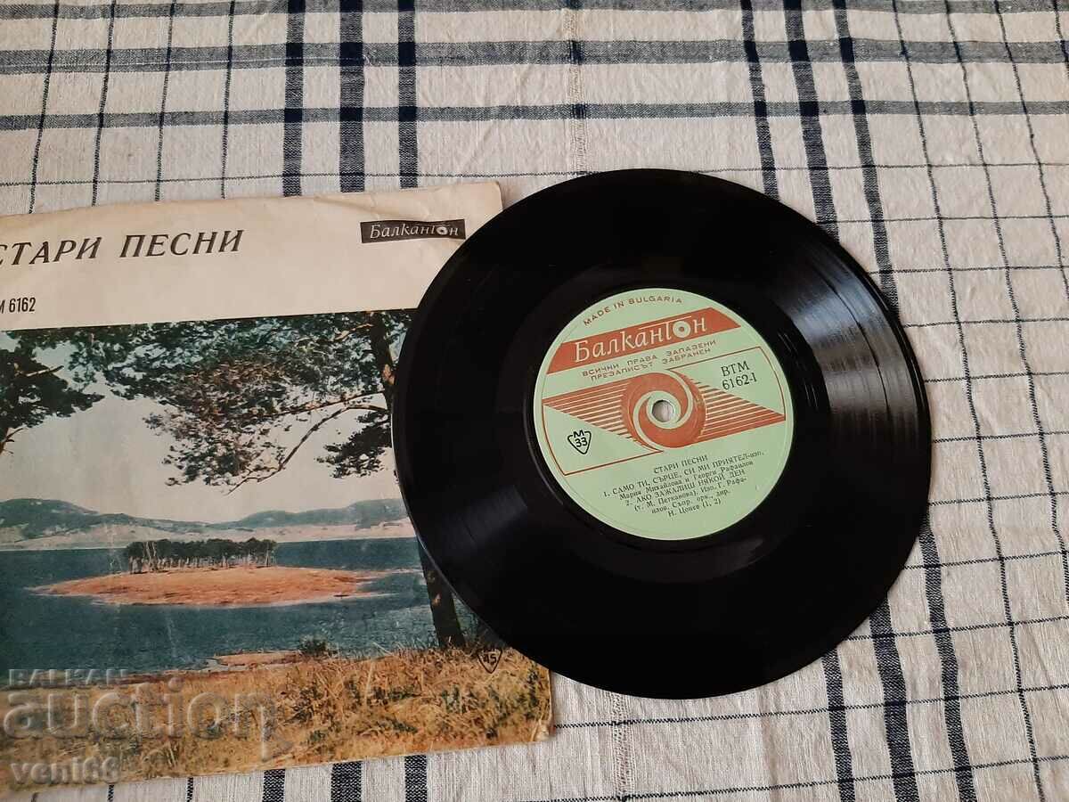 ВТМ 6162 - Стари песни с цена 1.50 лв. | € 0.77 ВТМ 6162 - Стари песни с цена 1.50 лв. | € 0.77