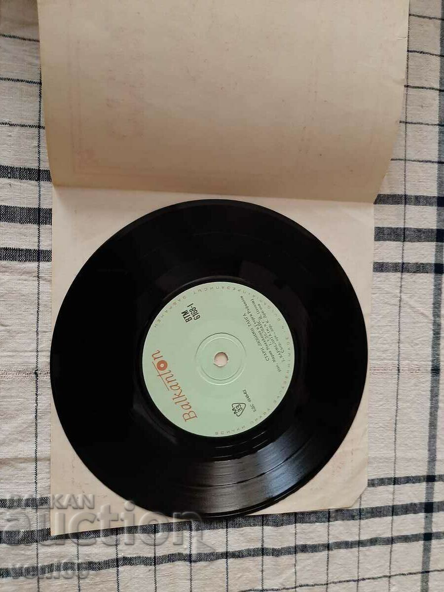 ВТМ 6168 - Old wearable thongs with price 1.50 BGN | € 0.77