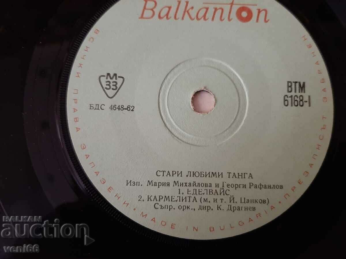 Auction  ВТМ 6168 - Old wearable thongs