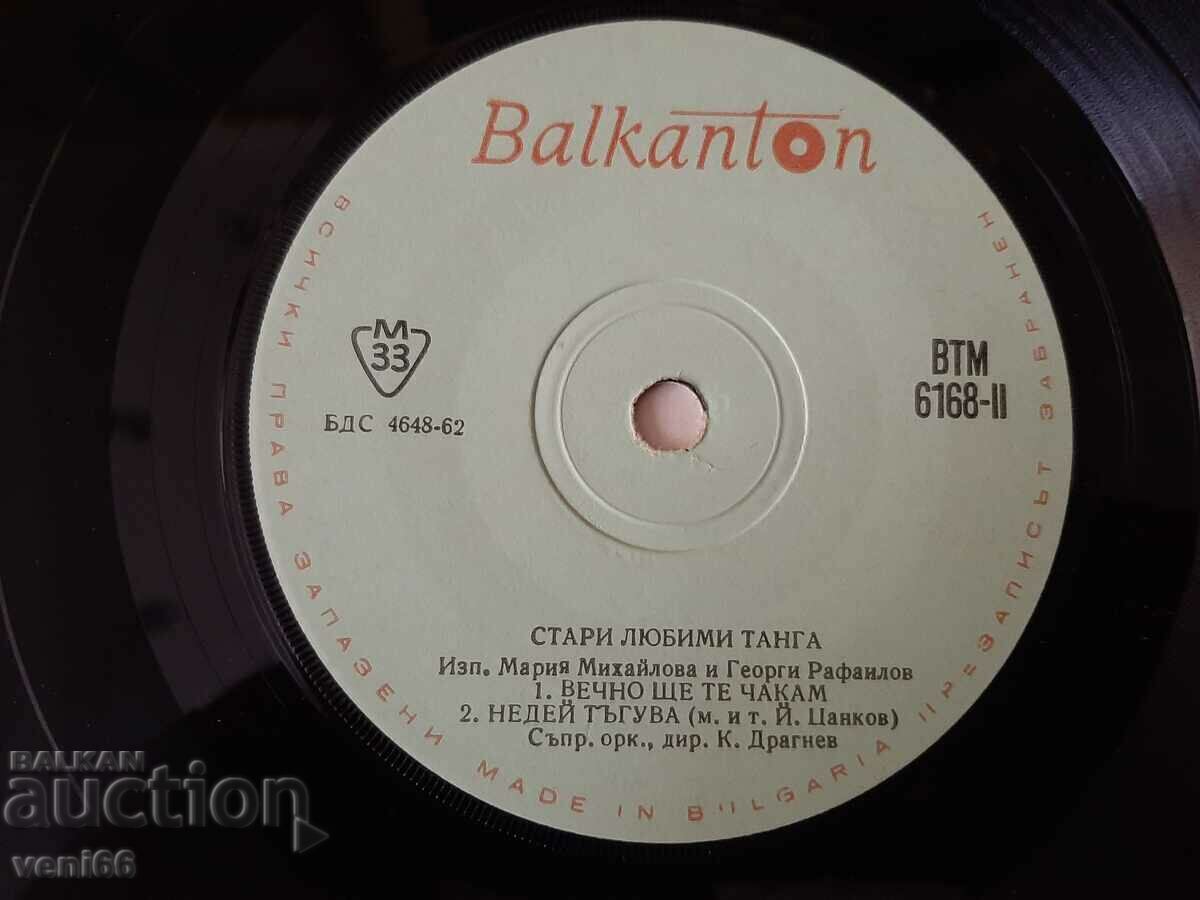 Delivery of ВТМ 6168 - Old wearable thongs