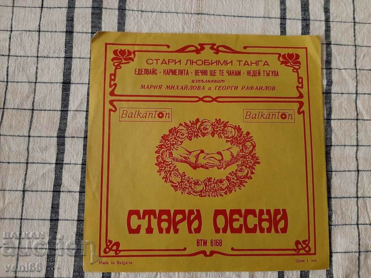 ВТМ 6168 - Old wearable thongs - 5