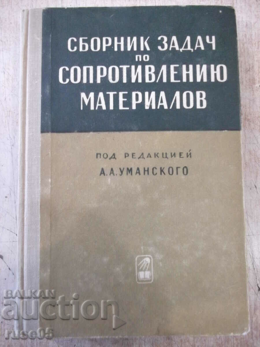 Το βιβλίο "Συλλογή προβλημάτων για υλικά αντοχής - A. Umansky" - 552 σελίδες
