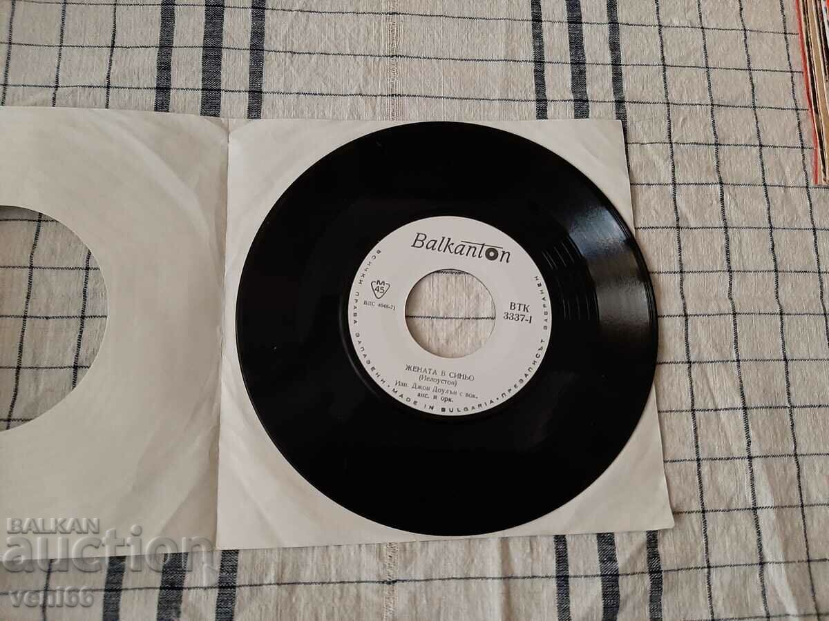 VTK 3337 - Joe Dolan Tina Charles with price 1.50 BGN | € 0.77 VTK 3337 - Joe Dolan Tina Charles with price 1.50 BGN | € 0.77