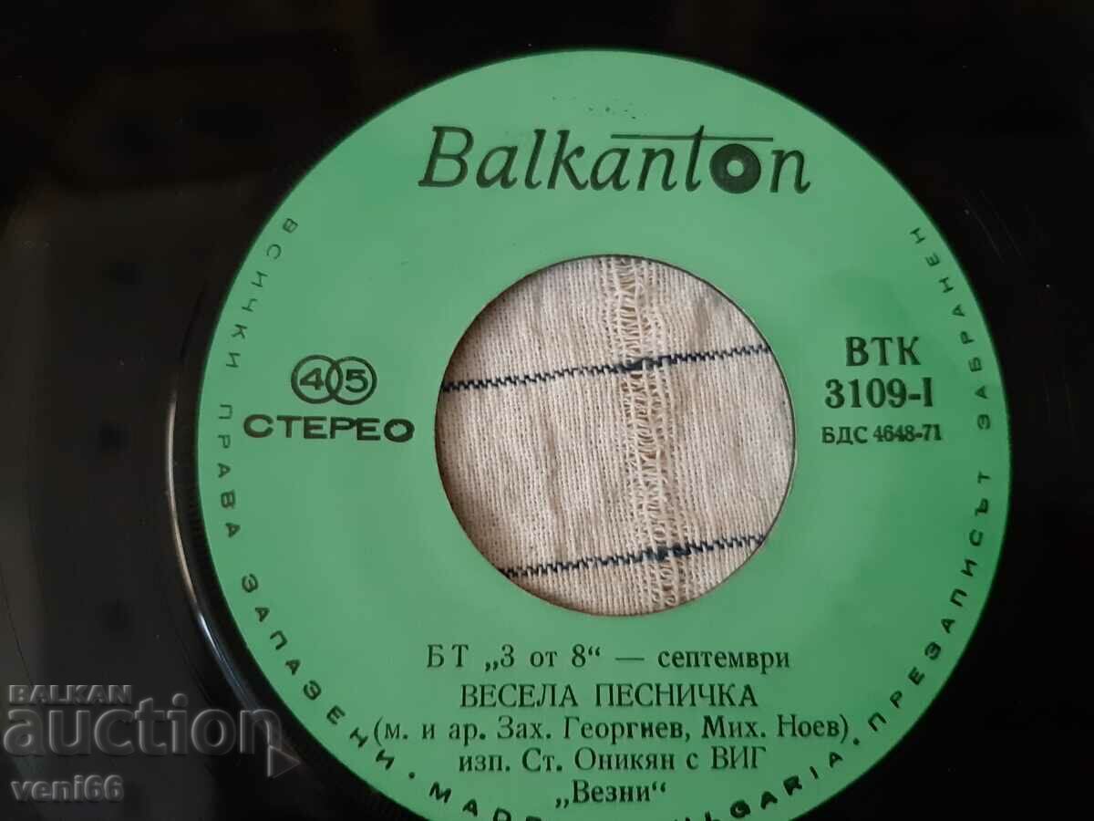 Licitație VTK 3109 - 3 din 8